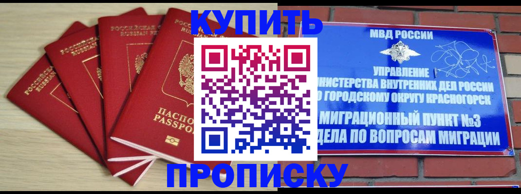 временная регистрация для всех в Нижнеудинске